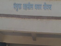 Patwari Suspended: एक लाख रुपए में पटवारी ने करवाया था समझौता, वीडियो सामने आने पर कलेक्टर ने लिया एक्शन Patwari Suspended: एक लाख रुपए में पटवारी ने करवाया था समझौता, वीडियो सामने आने पर कलेक्टर ने लिया एक्शन