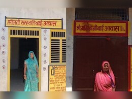 'यह घर मेरा है..' PM आवास योजना के तहत बने घरों पर महिला मुखिया का नाम, कलेक्टर की अभूतपूर्व पहल 