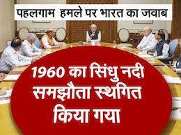 भारत ने सिंधु जल संधि पर खींची लक्ष्मण रेखा, जानिए वो कौन से डैम हैं जिसके कारण पाकिस्तान में मचेगा हाहाकार भारत ने सिंधु जल संधि पर खींची लक्ष्मण रेखा, जानिए वो कौन से डैम हैं जिसके कारण पाकिस्तान में मचेगा हाहाकार