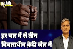 Undertrial Prisoners: जो व्यवस्था Ram Rahim पर इतनी उदार, वो विचाराधीन क़ैदियों की सुध कब लेगी? Undertrial Prisoners: जो व्यवस्था Ram Rahim पर इतनी उदार, वो विचाराधीन क़ैदियों की सुध कब लेगी?