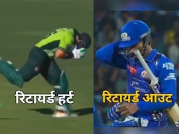 Retired out vs Retired hurt: रिटायर्ड आउट और रिटायर्ड हर्ट क्यों चर्चाओं में? जानिए दोनों में अंतर Retired out vs Retired hurt: रिटायर्ड आउट और रिटायर्ड हर्ट क्यों चर्चाओं में? जानिए दोनों में अंतर