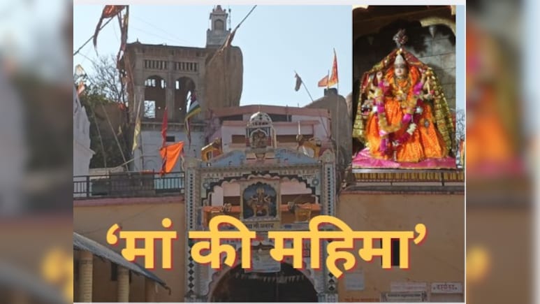 900 वर्ष प्राचीन 'अबार माता मंदिर' की कहानी बेहद अनूठी, मिलता है संतान सुख!