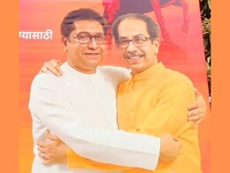 'मनसेशी युती करण्याबाबत आम्ही सकारात्मक, पण राज...' उद्धव ठाकरेंच्या जवळच्या नेत्याचं मोठं वक्तव्य 'मनसेशी युती करण्याबाबत आम्ही सकारात्मक, पण राज...' उद्धव ठाकरेंच्या जवळच्या नेत्याचं मोठं वक्तव्य