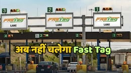 FASTag एक मई से भारत में नहीं करेगा काम , अब इस नई तकनीक से होगा टोल टैक्स कलेक्शन, जानें-ये कैसे करेगा काम