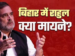 राहुल बार-बार क्यों बिहार, 'सफेद टी-शर्ट' वाला प्लान क्या है, सियासी मेसेज समझिए