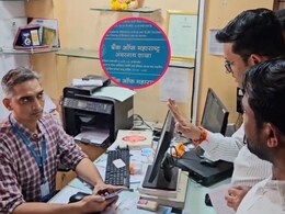 MNS News : 'बँक ऑफ महाराष्ट्र'च्या अमराठी मॅनेजरची मुजोरी, मनसे कार्यकर्त्यांचा कॅबिनमधून घुसून दणका MNS News : 'बँक ऑफ महाराष्ट्र'च्या अमराठी मॅनेजरची मुजोरी, मनसे कार्यकर्त्यांचा कॅबिनमधून घुसून दणका