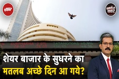 Stock Market News: भारत के निवेशक बहुत संभलकर रहें, बाजार में निवेश करें, तो लंबे समय का सोच कर करे! Stock Market News: भारत के निवेशक बहुत संभलकर रहें, बाजार में निवेश करें, तो लंबे समय का सोच कर करे!