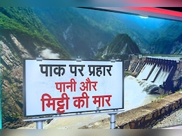 Explainer : पानी बंद, बौखला उठा पाकिस्तान... सबक सिखाने के लिए भारत के पास कितने विकल्प Explainer : पानी बंद, बौखला उठा पाकिस्तान... सबक सिखाने के लिए भारत के पास कितने विकल्प