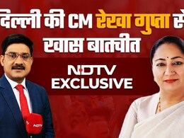 Exclusive: 'राजनीति बनियों के बच्चों...'  मां नहीं चाहती थीं वह चुनाव लड़ें, CM रेखा गुप्ता ने बताई वजह Exclusive: 'राजनीति बनियों के बच्चों...'  मां नहीं चाहती थीं वह चुनाव लड़ें, CM रेखा गुप्ता ने बताई वजह