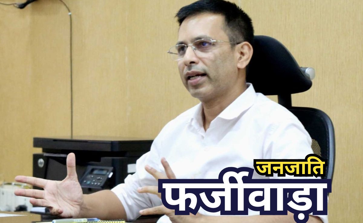 दमोह में अब गजब का फर्जीवाड़ा ! दस्तावेजों में 'मुड़ा' को किया 'मुंडा' और हासिल कर ली बड़ी-बड़ी सरकारी नौकरियां