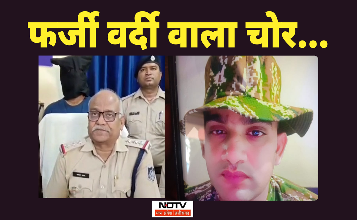 Fake CRPF Jawan: वर्दी पहनकर करता था ठगी! MP-UP से लेकर राजस्थान तक हुई तलाश, रेलवे पुलिस ने ऐसे दबोचा