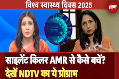 World Health Day Special: साइलेंट किलर AMR से कैसे बचें? देखें NDTV का ये प्रोग्राम | NDTV India World Health Day Special: साइलेंट किलर AMR से कैसे बचें? देखें NDTV का ये प्रोग्राम | NDTV India