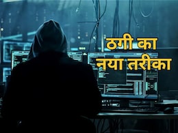 Online Fraud: आर्मी जवान से ठगी; एक महिला गिरफ्तार, जानिए कैसे जाल में फंसाया? Online Fraud: आर्मी जवान से ठगी; एक महिला गिरफ्तार, जानिए कैसे जाल में फंसाया?