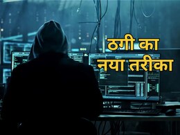 Online fraud: अनजान नंबर से आए फोटो पर क्लिक करते ही खाते से उड़ गए 2 लाख, जबलपुर में ठगों की नई करतूत