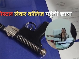 वेदांता पीजी कॉलेज की इंटर्न छात्रा के हाथ में पिस्टल, स्टॉफ पर लगाए गंभीर आरोप... मचाया तोड़फोड़