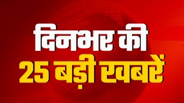जेडी वेंस की पीएम मोदी से मुलाकात से राहुल गांधी के बयान पर मचे घमासान तक, जानें दिन की 25 बड़ी खबरें