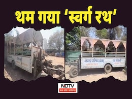 Shanti Vahan: अंतिम यात्रा पर ले जाने वाले वाहन की सांसें वर्षाें से बंद! अजंड में कैसे मिलेगा 'मोक्ष' Shanti Vahan: अंतिम यात्रा पर ले जाने वाले वाहन की सांसें वर्षाें से बंद! अजंड में कैसे मिलेगा 'मोक्ष'