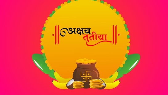 Akshaya Tritiya 2025: अक्षय तृतीया पर सोने की जगह खरीदें ये 5 चीजें, देखिए लिस्ट