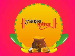 Akshaya Tritiya 2025: अक्षय तृतीया पर सोने की जगह खरीदें ये 5 चीजें, देखिए लिस्ट Akshaya Tritiya 2025: अक्षय तृतीया पर सोने की जगह खरीदें ये 5 चीजें, देखिए लिस्ट