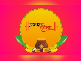 Akshaya Tritiya 2025: अबूझ मुहूर्त पर बन रहे हैं ये योग, अक्षय तृतीया पर जानिए क्या खरीदना होगा फलदायी? Akshaya Tritiya 2025: अबूझ मुहूर्त पर बन रहे हैं ये योग, अक्षय तृतीया पर जानिए क्या खरीदना होगा फलदायी?