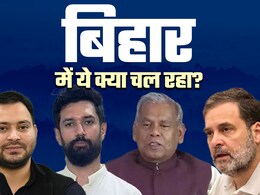 तेजस्वी यादव को क्यों नहीं CM फेस बनाना चाहते राहुल गांधी? जानिए बिहार के दोनों गठबंधनों में चल क्या रहा