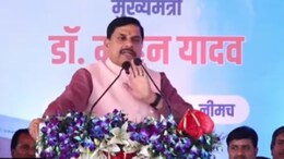 MP: नीमच में CM मोहन यादव की करोड़ों की सौगात, जावद में 'सांदीपनि विद्यालय' का शुभारंभ