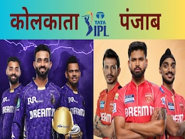 KKR vs PBKS: कोलकाता vs पंजाब, राइडर्स या किंग्स किसमें कितना है दम! पिच रिपोर्ट से Live मैच तक जानिए आंकड़े KKR vs PBKS: कोलकाता vs पंजाब, राइडर्स या किंग्स किसमें कितना है दम! पिच रिपोर्ट से Live मैच तक जानिए आंकड़े