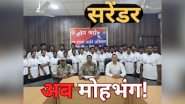Naxali Surrender In CG :&nbsp; नक्सलियों में 'खाकी' का खौफ, फिर 31 माओवादियों ने डाले हथियार