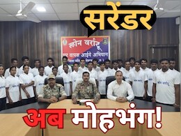 Naxali Surrender In CG :  नक्सलियों में 'खाकी' का खौफ, फिर 31 माओवादियों ने डाले हथियार Naxali Surrender In CG :  नक्सलियों में 'खाकी' का खौफ, फिर 31 माओवादियों ने डाले हथियार