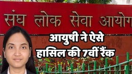 UPSC Result 2024: पिता की मौत के बाद भी ग्वालियर की आयुषी ने नहीं मानी हार, 7वीं रैंक हासिल कर अब बनेंगी IAS