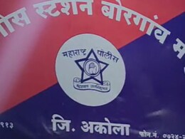 Akola News : लग्नास नकार दिला म्हणून संताप; मित्राने मैत्रिणीवर जीवघेणा हल्ला