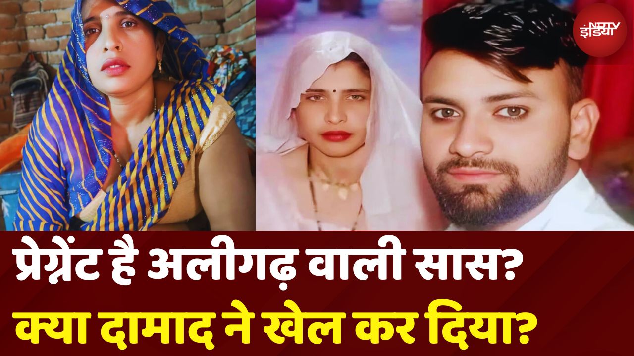 Saas Damad Love Story Aligarh Latest News: Pregnant है Sapna? सास-दामाद लव स्टोरी का अपडेट देखें