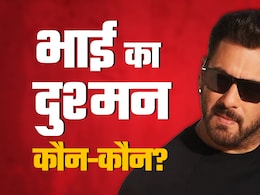 घर में घुसकर मारूंगा...भाई का दुश्मन कौन-कौन? जानिए सलमान को कब-कब मिली धमकी