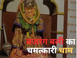 Hanuman Jayanti : 400 साल पुराना है छींद धाम के बजरंग बली का इतिहास! एक फीट से बढ़कर पांच फीट हो गई प्रतिमा Hanuman Jayanti : 400 साल पुराना है छींद धाम के बजरंग बली का इतिहास! एक फीट से बढ़कर पांच फीट हो गई प्रतिमा