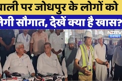 Jodhpur के लोगों को मिलेगी ये सौगात, Minister Gajendra Singh Shekhawat ने किया नए Terminal का अवलोकन Jodhpur के लोगों को मिलेगी ये सौगात, Minister Gajendra Singh Shekhawat ने किया नए Terminal का अवलोकन