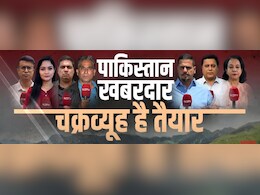 तिलमिलाए पाकिस्तान के लिए तैयार है 'चक्रव्यूह', जानें कैसे पाक को घेर रहा भारत