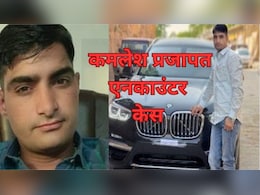 Rajasthan: कमलेश प्रजापत एनकाउंटर मामला क्या है जिसमें 24 पुलिसकर्मियों पर चलेगा मर्डर केस, कोर्ट ने रद्द की CBI की क्लोजर रिपोर्ट Rajasthan: कमलेश प्रजापत एनकाउंटर मामला क्या है जिसमें 24 पुलिसकर्मियों पर चलेगा मर्डर केस, कोर्ट ने रद्द की CBI की क्लोजर रिपोर्ट