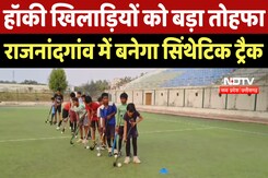 Rajnandgaon में करोड़ों की लागत से बनेगा ट्रैक, Players को बड़ा तोहफा Rajnandgaon में करोड़ों की लागत से बनेगा ट्रैक, Players को बड़ा तोहफा
