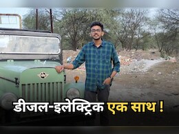 2-3 लाख रुपये वाली अनोखी विंटेज कार! सागर के युवक ने किया कमाल, 50 रुपये में कराएगी 170 किमी सफर...