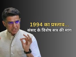 भारत-पाकिस्तान सीजफायर को लेकर ट्रंप की टिप्पणी पर सचिन पायलट ने पूछे सवाल, कहा- एक ही तराजू में तौल दिया भारत-पाकिस्तान सीजफायर को लेकर ट्रंप की टिप्पणी पर सचिन पायलट ने पूछे सवाल, कहा- एक ही तराजू में तौल दिया