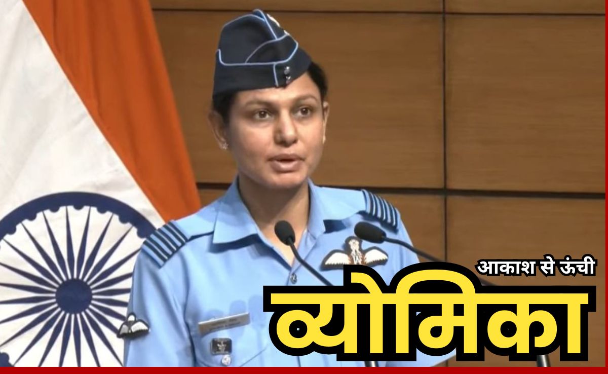 Vyomika Singh: जिन्होंने खोली पीओजेके में आतंकी ठिकानों की पोल, जानिए कौन हैं विंग कमांडर व्योमिका सिंह ?&nbsp;