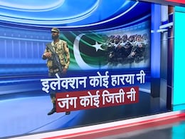 जंग कोई जीती नहीं फिर कौनसे तमगे लगाए घूमते हैं पाकिस्तानी सेना प्रमुख, ये है हकीकत जंग कोई जीती नहीं फिर कौनसे तमगे लगाए घूमते हैं पाकिस्तानी सेना प्रमुख, ये है हकीकत