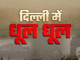 Delhi Dust Storm Today: इंडिया गेट से लेकर नोएडा... दिल्ली-NCR में मौसम ऐसा कि हर कोई हैरान, देखिए Delhi Dust Storm Today: इंडिया गेट से लेकर नोएडा... दिल्ली-NCR में मौसम ऐसा कि हर कोई हैरान, देखिए