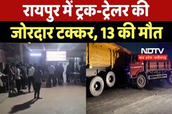 Raipur Road Accident : भीषण सड़क हादसा, 6 महीने की बच्ची की भी मौत Raipur Road Accident : भीषण सड़क हादसा, 6 महीने की बच्ची की भी मौत