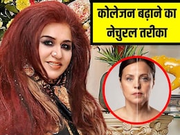 Shahnaz Husain ने बताया कोलेजन बढ़ाने का आसान तरीका, रोज खा लें ये 4 चीजें, हमेशा जवां और चमकदार दिखेगा चेहरा Shahnaz Husain ने बताया कोलेजन बढ़ाने का आसान तरीका, रोज खा लें ये 4 चीजें, हमेशा जवां और चमकदार दिखेगा चेहरा