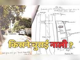 गजब है MP! नहर के बाद अब हुई नाली की ‘चोरी’... ढूंढता रह गया प्रशासन, अब EOW तक पहुंची बात गजब है MP! नहर के बाद अब हुई नाली की ‘चोरी’... ढूंढता रह गया प्रशासन, अब EOW तक पहुंची बात