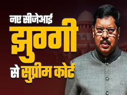 जस्टिस भूषण रामकृष्ण गवई: अमरावती की झुग्गी बस्ती से सुप्रीम कोर्ट के चीफ जस्टिस तक का सफर जस्टिस भूषण रामकृष्ण गवई: अमरावती की झुग्गी बस्ती से सुप्रीम कोर्ट के चीफ जस्टिस तक का सफर