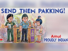 भारत-पाक तनाव: अमूल ने ली पाकिस्तान की चुटकी, पोस्ट में लिखी ऐसी बात, नहीं रुकेगी हंसी भारत-पाक तनाव: अमूल ने ली पाकिस्तान की चुटकी, पोस्ट में लिखी ऐसी बात, नहीं रुकेगी हंसी