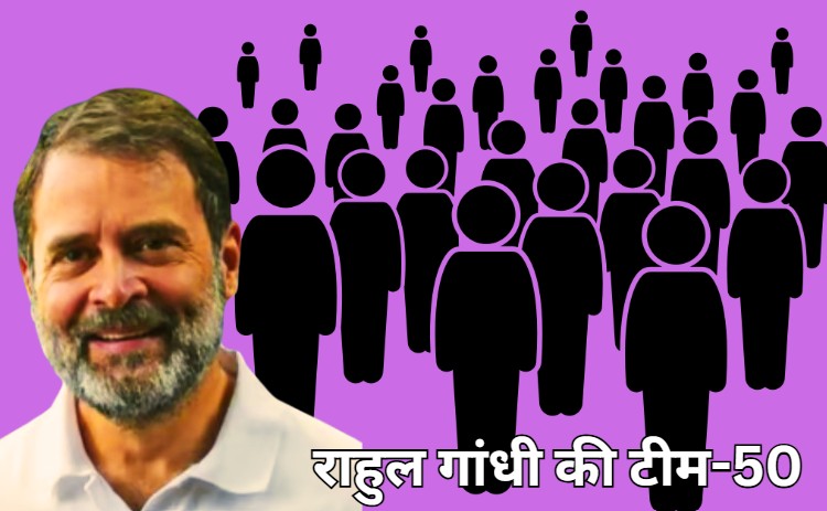 MP Congress: कांग्रेस में 'गद्दारों' की होगी तलाश ! राहुल गांधी ने किस स्पेशल टास्क फोर्स को सौंपी जिम्मेदारी?