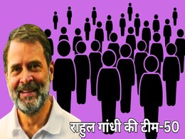 MP Congress: कांग्रेस में 'गद्दारों' की होगी तलाश ! राहुल गांधी ने किस स्पेशल टास्क फोर्स को सौंपी जिम्मेदारी? MP Congress: कांग्रेस में 'गद्दारों' की होगी तलाश ! राहुल गांधी ने किस स्पेशल टास्क फोर्स को सौंपी जिम्मेदारी?